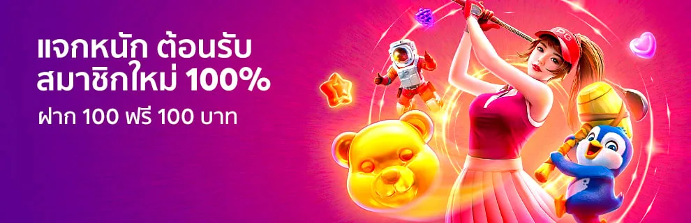 โปรโมชั่น mammos88