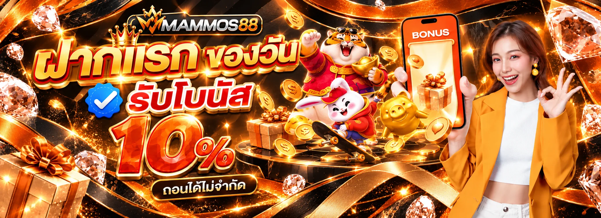 แบนเนอร์สล็อตออนไลน์ MAMMOS88 และตัวละคร PG Soft